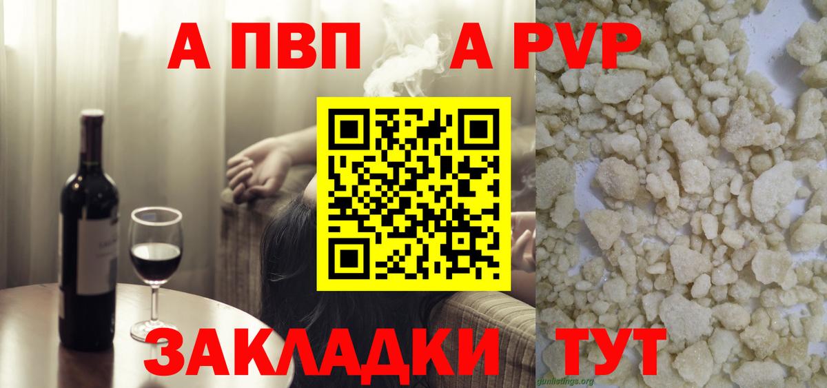 Мурино  А ПВП мука  Вход с VPN  где найти   Alfa_PVP кристаллы 