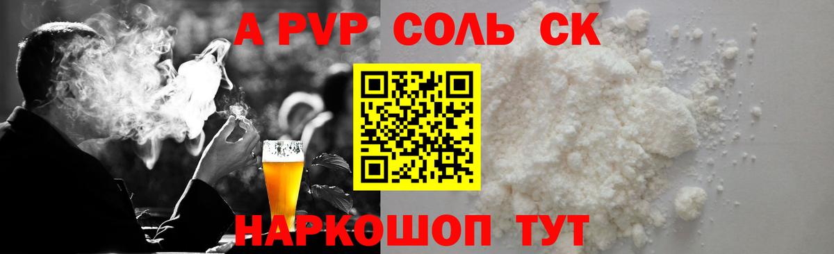 A PVP СК Мурино