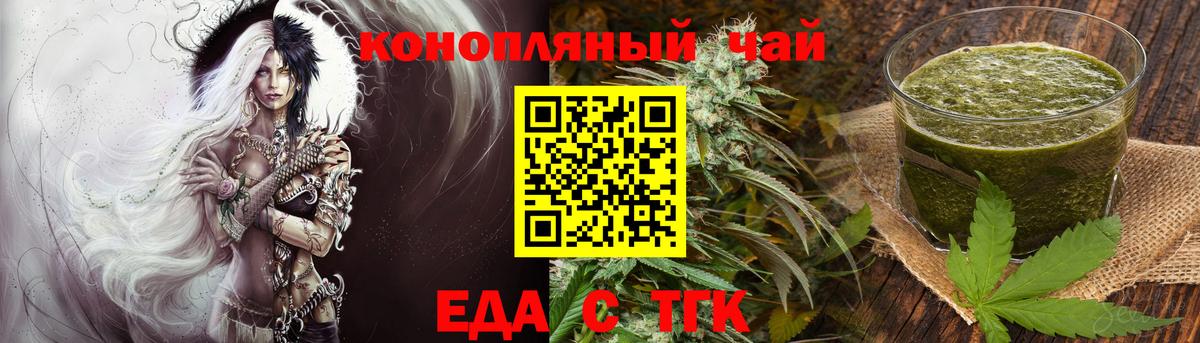 Cannafood марихуана  Вход с VPN  Мурино 