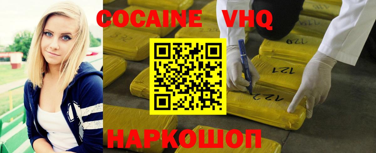 Мурино  Cocaine Колумбийский  Кокаин  Вход с VPN 