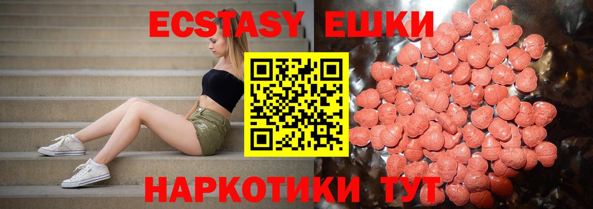 Ecstasy диски  Вход с VPN  Экстази  Мурино  ЭКСТАЗИ таблы 