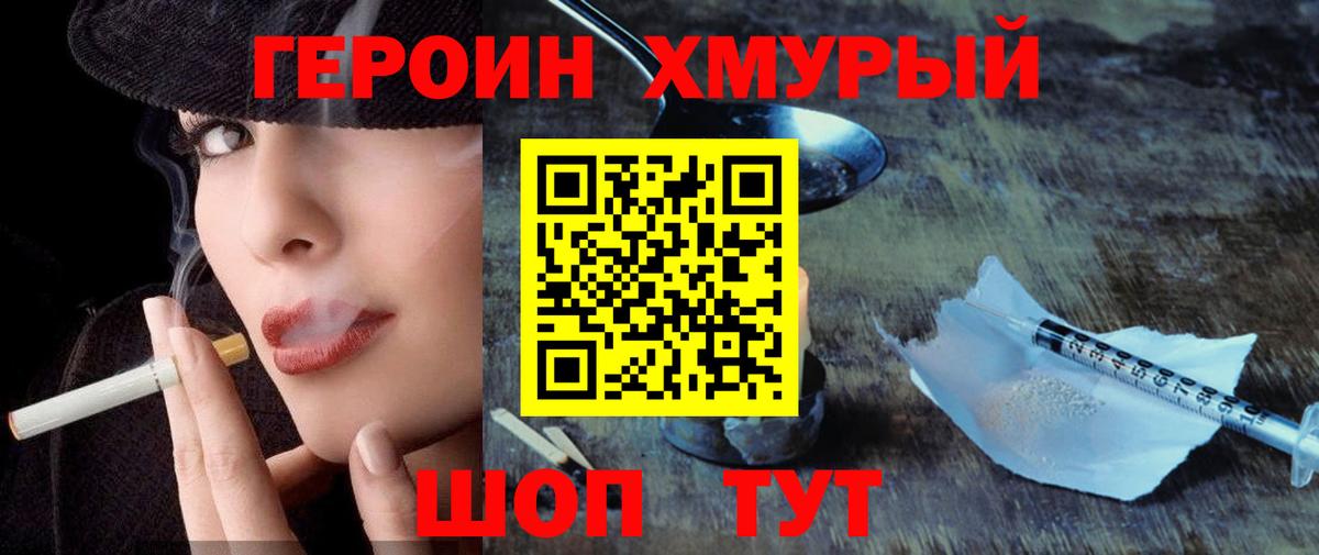 ГЕРОИН VHQ  Вход с VPN  Мурино 
