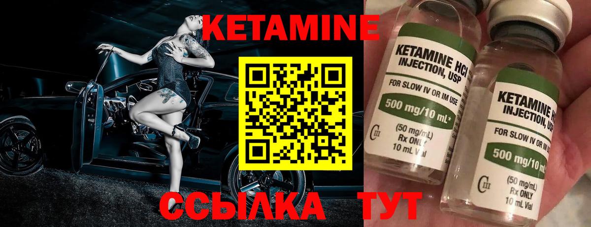 КЕТАМИН ketamine  Вход с VPN  Мурино 