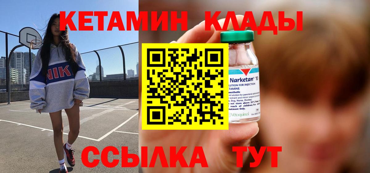 Кетамин ketamine Мурино