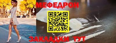мефедрон Гай
