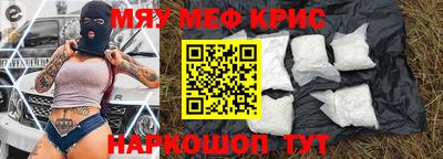 мефедрон Гай