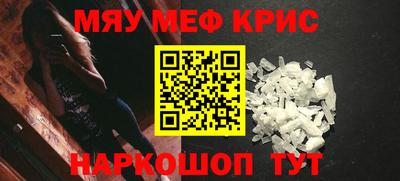мефедрон Гай
