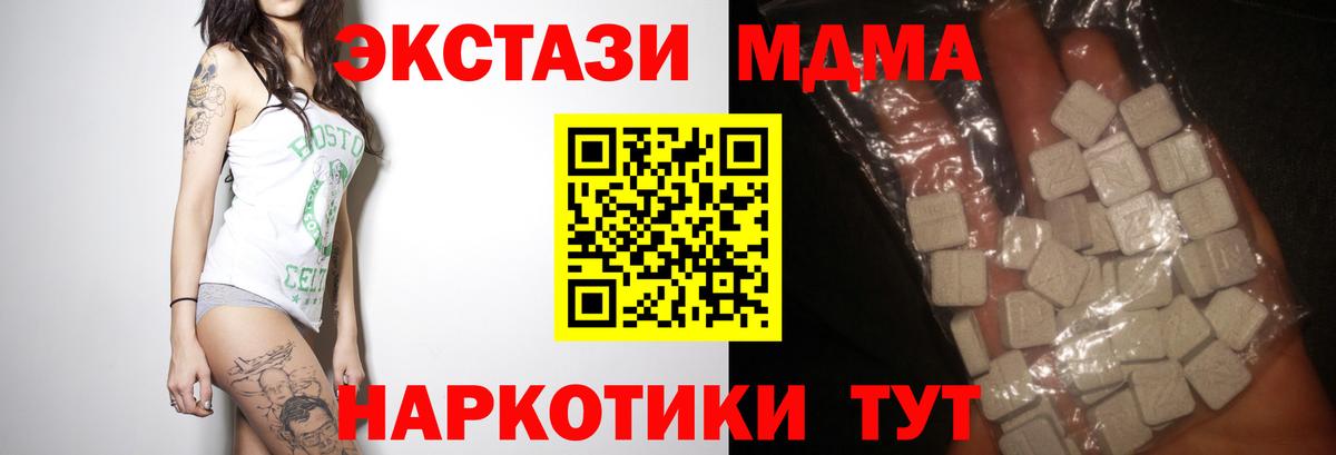 MDMA  МДМА crystal  Вход с VPN  МДМА VHQ  Мурино 