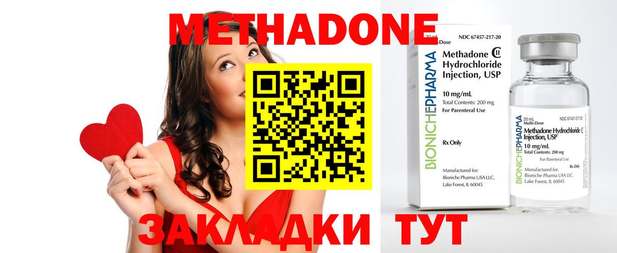 Метадон кристалл Мурино