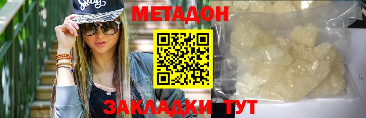 Мурино  KRAKEN ССЫЛКА  Вход с VPN  Метадон мёд 