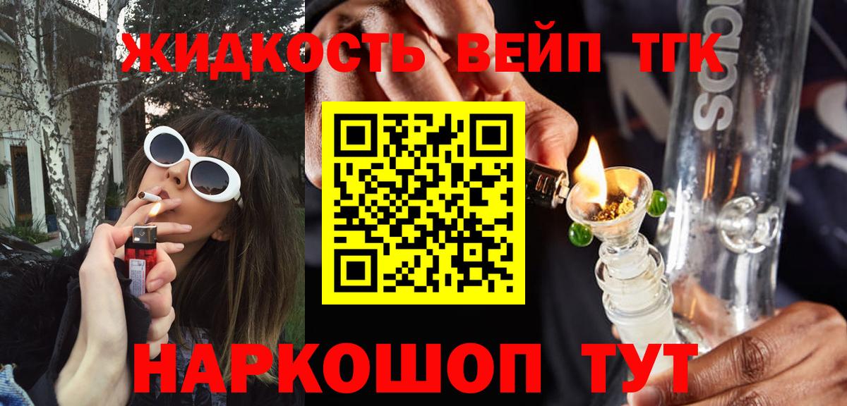 Дистиллят ТГК гашишное масло Мурино