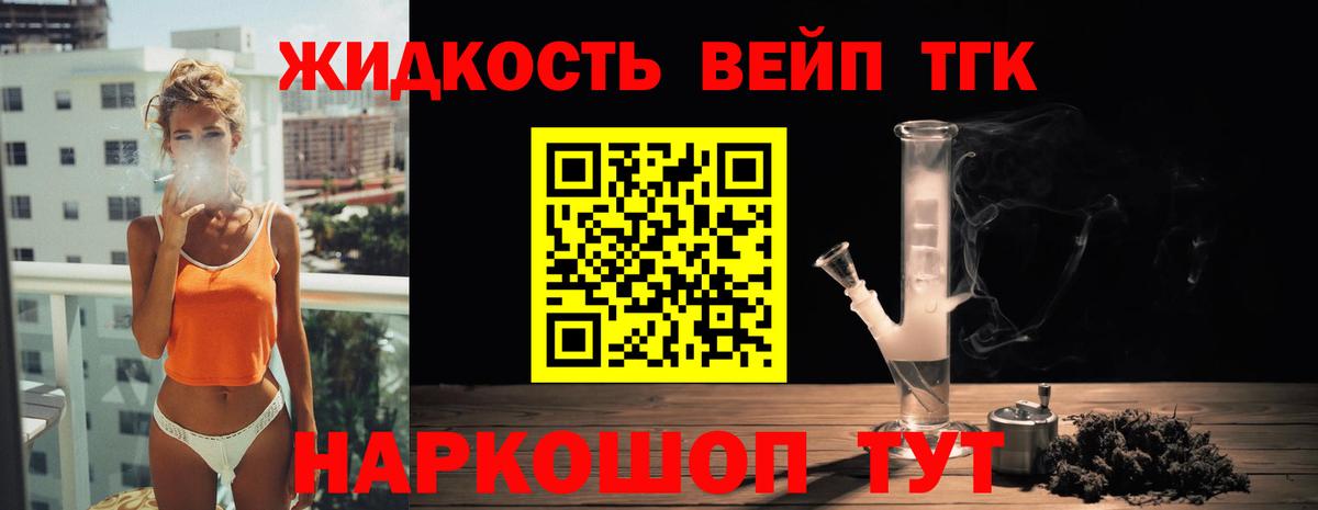 Мурино  ТГК жижа  купить наркоту  Вход с VPN 